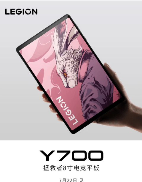 لينوفو تستعد لإطلاق جهاز Legion Y700 2023 اللوحي المخصص للألعاب في 23 من يوليو