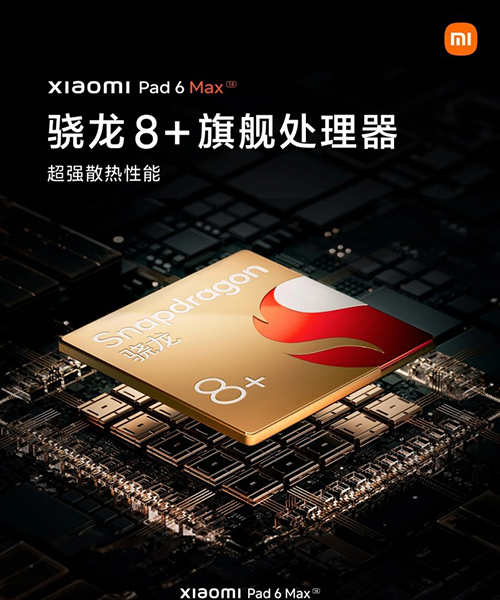 تفاصيل جديدة حول مواصفات Xiaomi Pad 6 Max 14 قبل الإعلان الرسمي