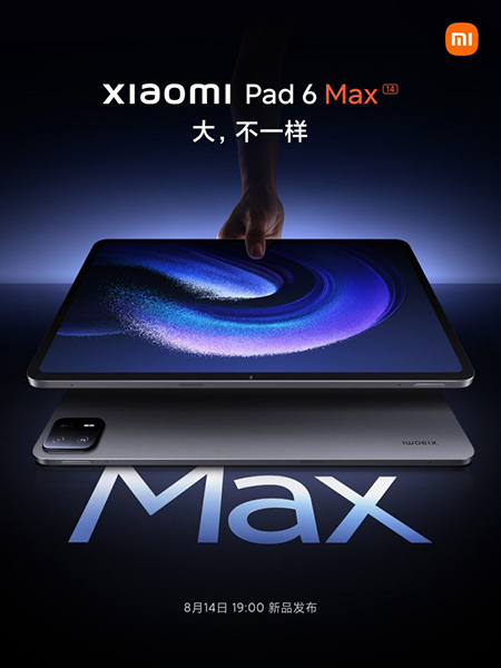 شاومي تخطط للإعلان عن Xiaomi Pad 6 Max 14 وBand 8 Pro في 14 من أغسطس