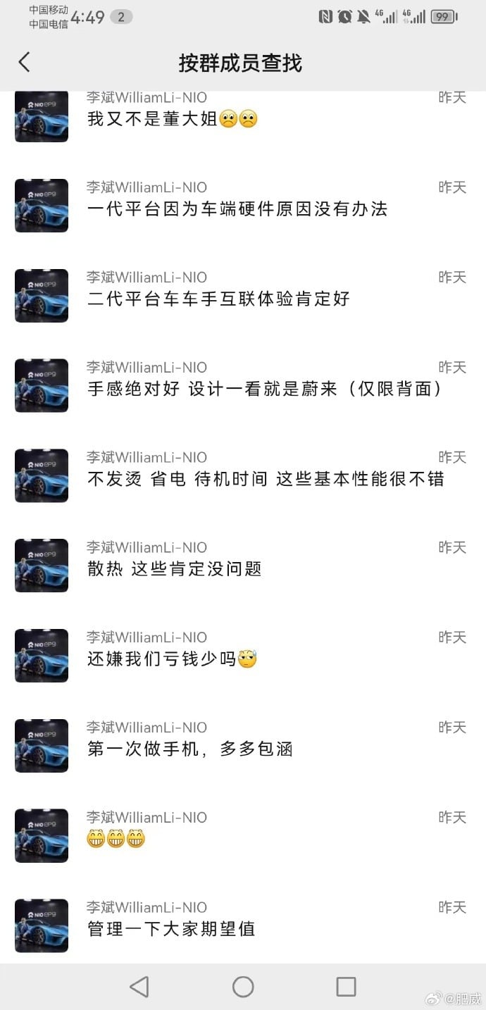 هاتف Nio Phone سيقدم بطارية وبرامج محسنة مع أداة النسخ الاحتياطي لآيفون