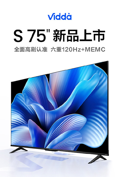 جهاز تلفاز Hisense Vidda S75 الذكي ينطلق بمعدل تحديث 120 Hz جهاز تلفاز Hisense Vidda S75 الذكي ينطلق بمعدل تحديث 120 Hz