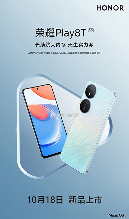 Honor تطلق هاتف Honor Play 8T في 18 من أكتوبر بقدرة بطارية 6000 mAh Honor تطلق هاتف Honor Play 8T في 18 من أكتوبر بقدرة بطارية 6000 mAh