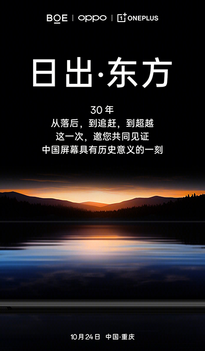 وان بلس تستعد للكشف عن هاتف بسطوع 3000 nit في 24 من أكتوبر