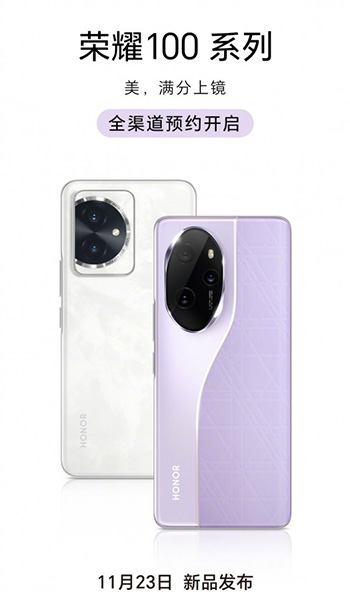 Honor تستعد للإعلان الرسمي عن هواتف Honor 100 في 23 من نوفمبر