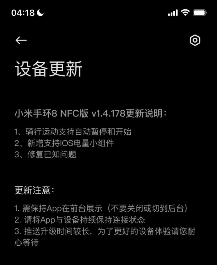 تحديث Xiaomi Smart Band 8 NFC يضيف أداة بطارية iOS