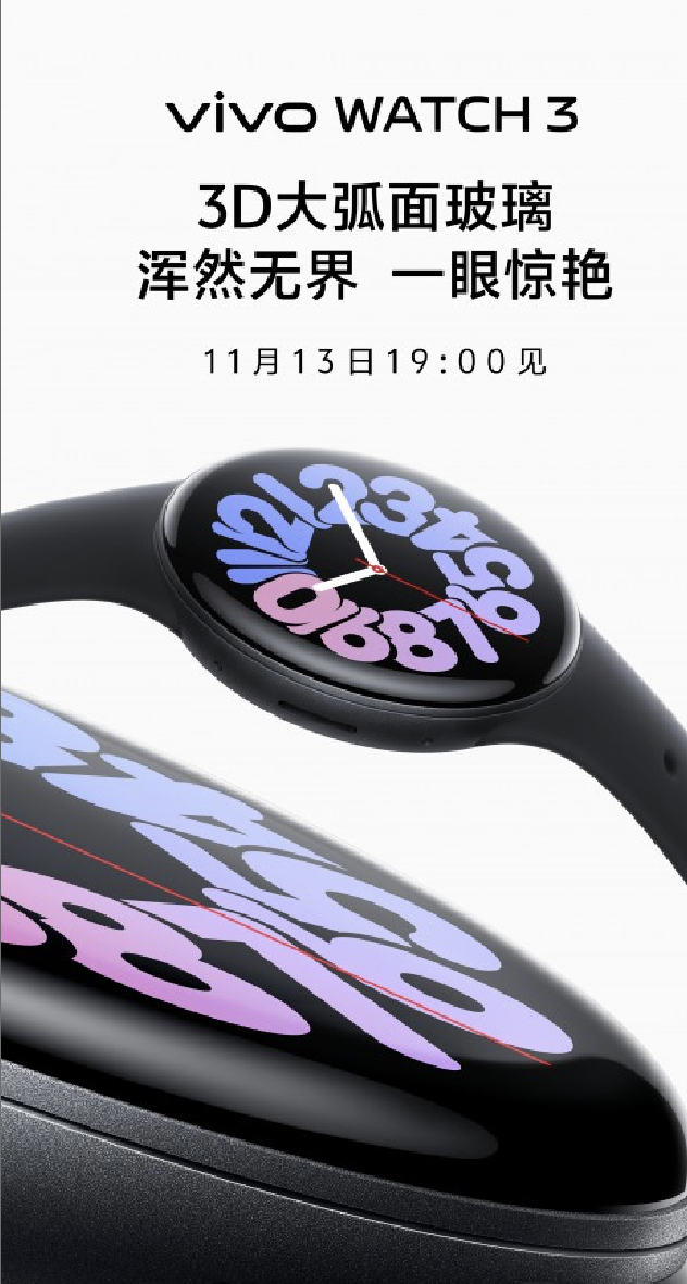 ظهور صور تشويقية لساعة vivo Watch 3