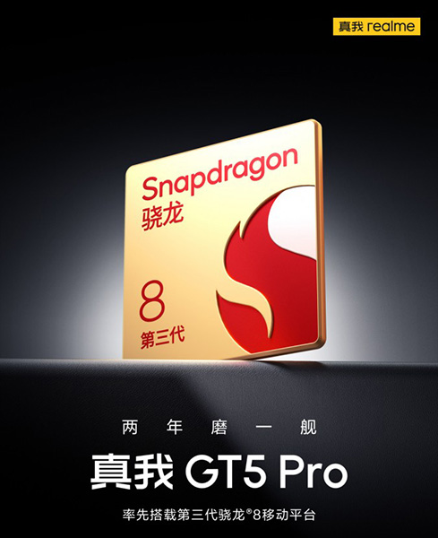 هاتف Realme GT5 Pro يأتي قريباً بنسبة سطوع 3000 nit