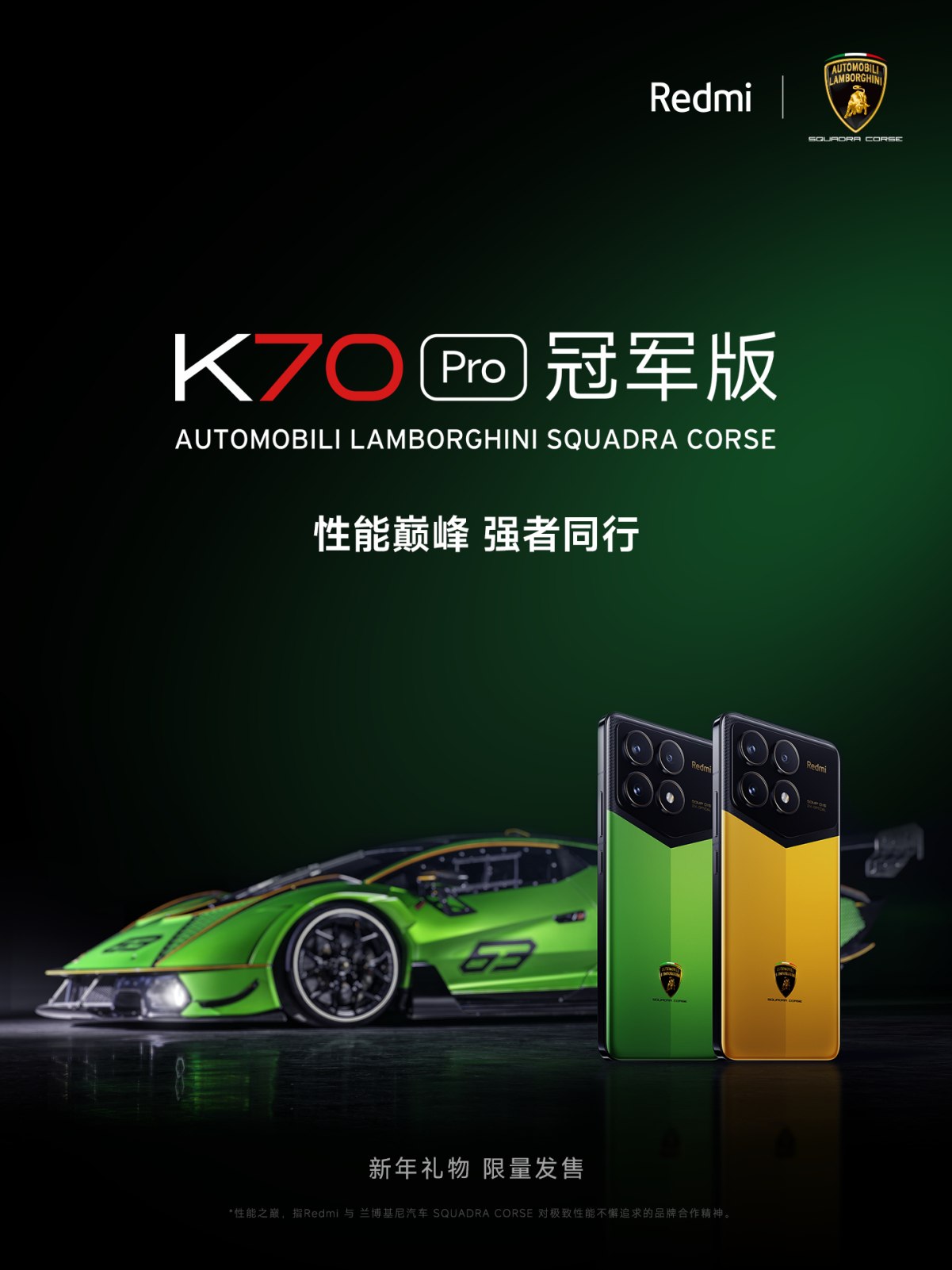 هاتف Redmi K70 Pro Automobili Lamborghini Squadra Corse يصل بذاكرة عشوائية بسعة 24 جيجابايت وتخزين بسعة 1 تيرابايت