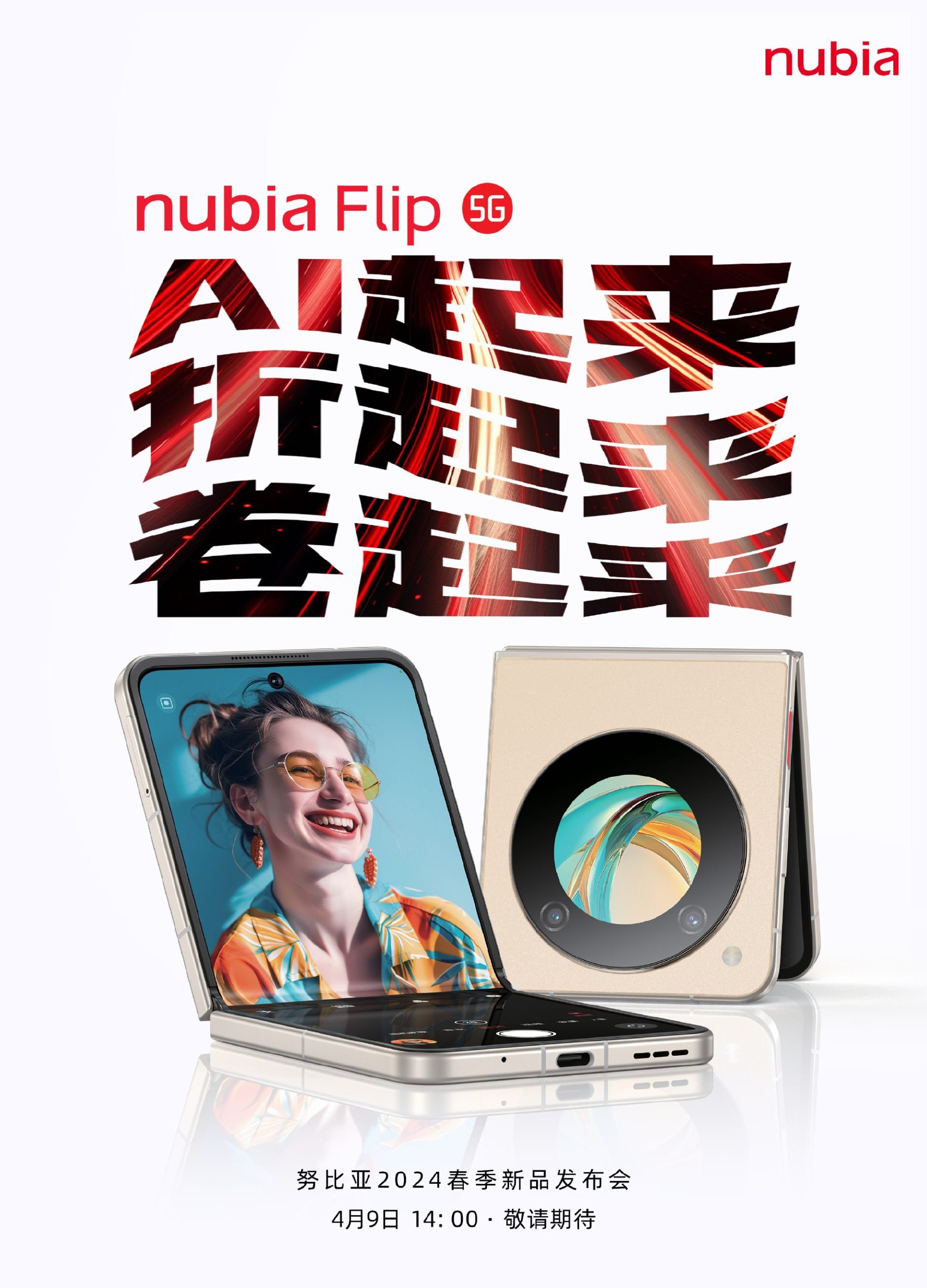 تأكيد تاريخ إطلاق هاتف Nubia Flip 5G.. إليك ما يمكن توقعه