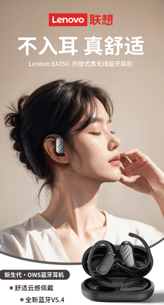 لينوفو تطلق سماعة Lenovo EA350 اللاسلكية بتصميم مفتوح وعمر شحن 24 ساعة