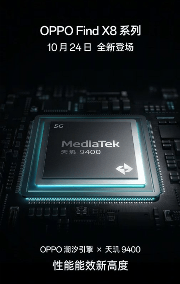 سلسلة Oppo Find X8 تنطلق في 24 من أكتوبر بمعالج Dimensity 9400 سلسلة Oppo Find X8 تنطلق في 24 من أكتوبر بمعالج Dimensity 9400