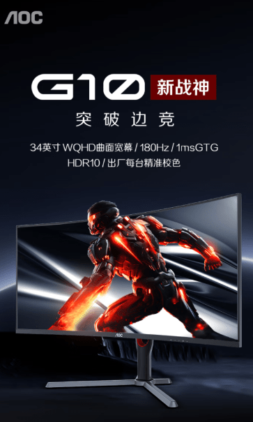AOC تعلن عن شاشة CU34G10XP بمعدل تحديث 180Hz وتصميم منحني AOC تعلن عن شاشة CU34G10XP بمعدل تحديث 180Hz وتصميم منحني